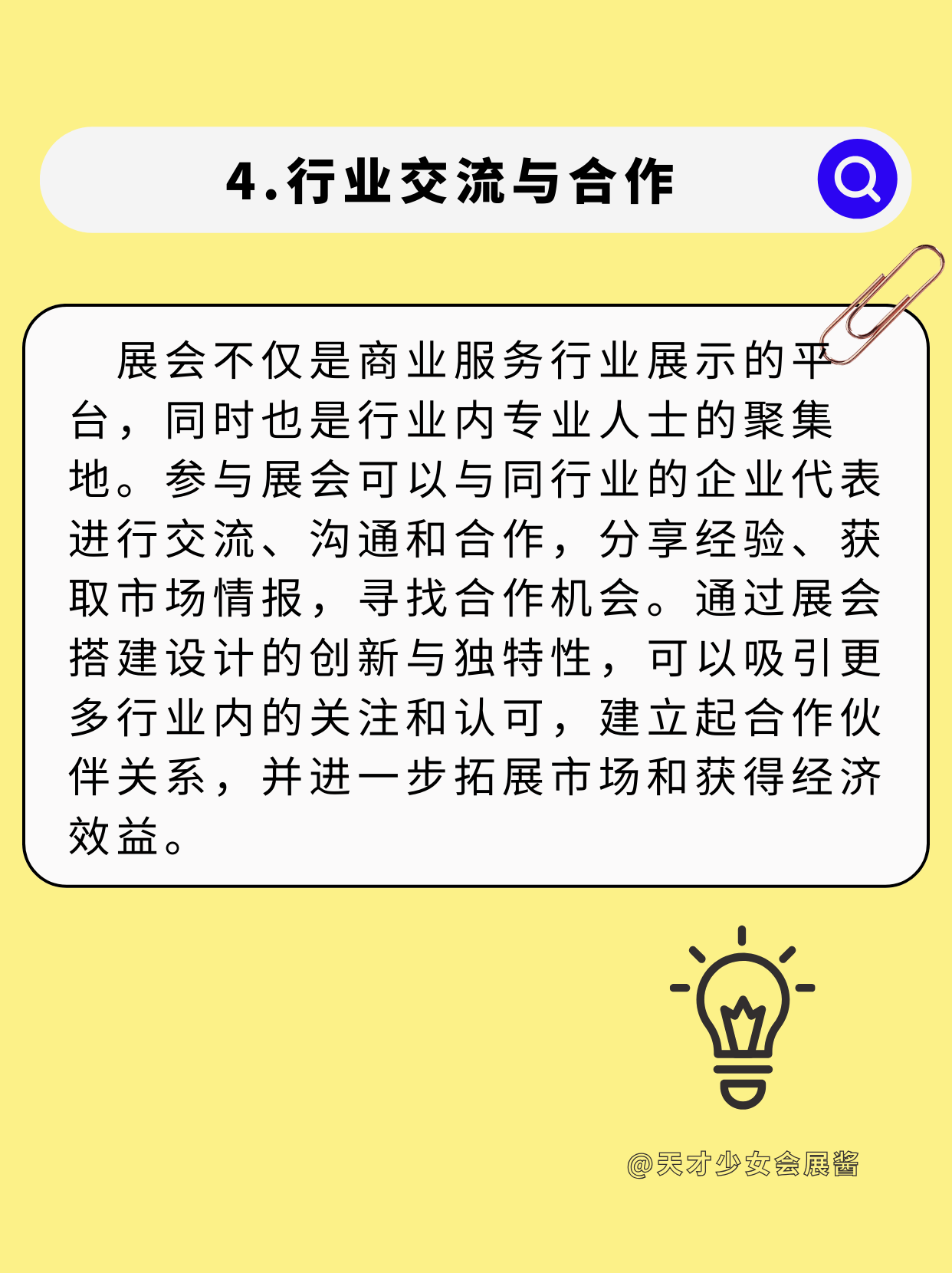 敲黑板|展會(huì)設(shè)計(jì)搭建到底能給企業(yè)帶來(lái)什么？