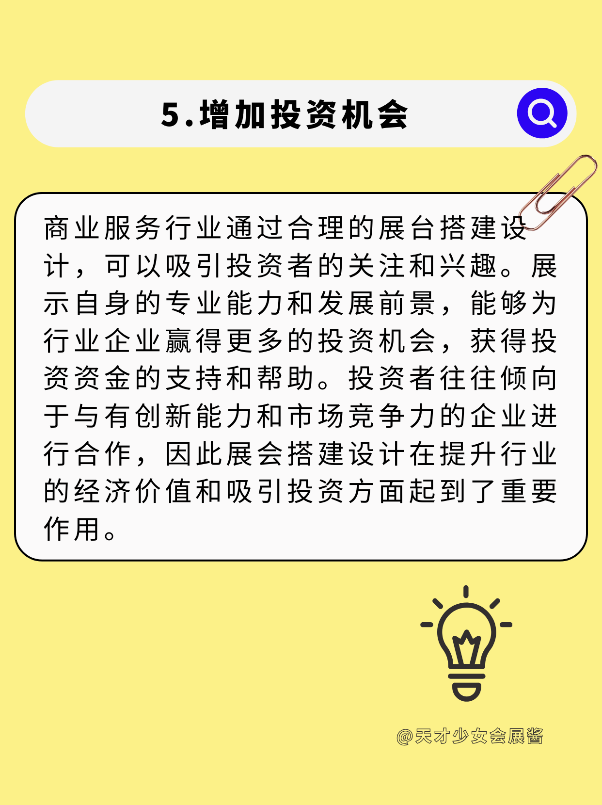 敲黑板|展會(huì)設(shè)計(jì)搭建到底能給企業(yè)帶來(lái)什么？