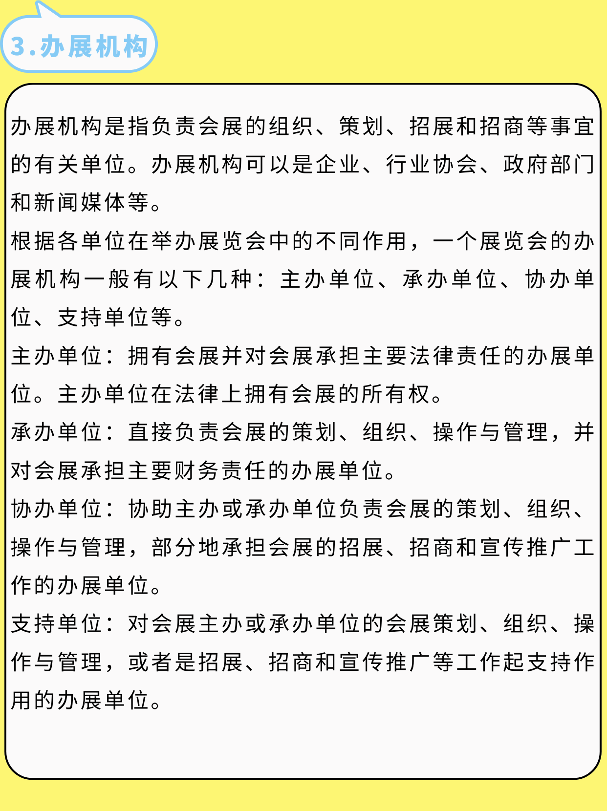 吐血整理！我的會展策劃書內(nèi)容終于有救了